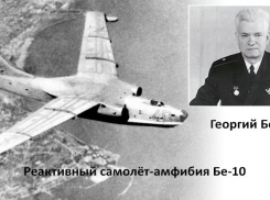 89 лет назад появилось конструкторское бюро им. Бериева