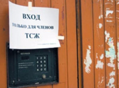 ТСЖ и ЖСК в Таганроге обрекают жильцов многоэтажек на замерзание