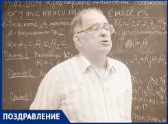 Юбилей отмечает информатик из Таганрога