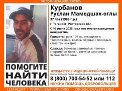 В Таганроге пропал человек: нужна любая информация 