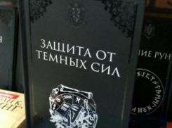 «Гарри Поттер» конфискован на таганрогской таможне