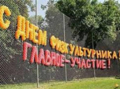 Первые лица Таганрога поздравили спортсменов