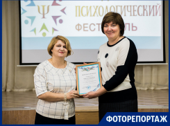 Опытные психологи и молодые специалисты Таганрога встретились на городском фестивале
