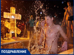 Православные христиане празднуют Крещение Господне