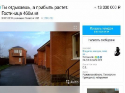 Житель Таганрога предлагают иногородним заработать на футбольных фанатах