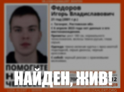 Пропавший 6 апреля студент ЮФУ - найден живым 