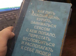 Интересный «раритет о наболевшем»  обнаружили в Таганроге