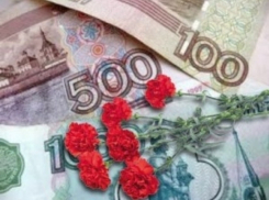 В Таганроге к 9 мая две с половиной тысячи труженников тыла получили по 500 рублей