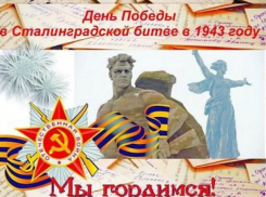 Вспоминаем  таганрожцев,  воевавших  в  Сталинграде