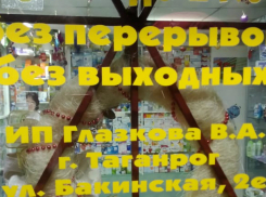 Меньше сотни с карточек не брать, решила таганрогская аптека