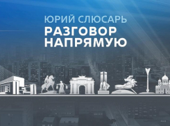Жители Ростовской области передали Юрию Слюсарю почти тысячу вопросов