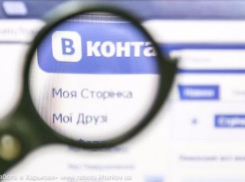 На поиск онлайн экстремистов власти Ростовской области готовы потратить 4 миллиона рублей