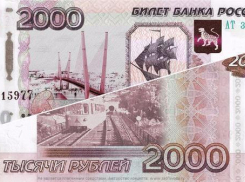 Таганрог выбыл из гонки за право красоваться на новой купюре