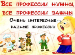 Таганрогский Центр занятости проведет дни «профориентации» для школьников