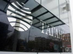 Конгресс-отелю «Таганрог» задолжали более 500 тысяч за беженцев