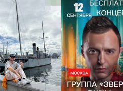 Вход — свободный: группа «Звери» бесплатно выступит в «Лужниках» 12 сентября