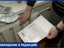 Таганроженка сетует на огромный счет за тепло, которого нет