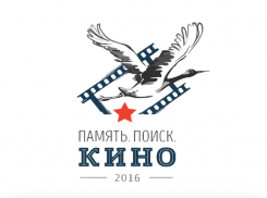 Таганрожцев призывают приянять участие в он-лайн акции «Фильм о войне»