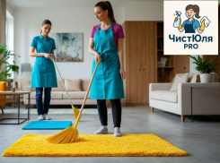 Услуга дня: Клининг
