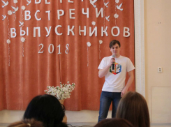Вечер встречи  выпускников прошел в таганрогском Пединституте