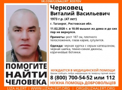 В Таганроге без вести пропал мужчина