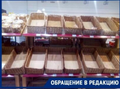 Пустые полки ждут покупателей в супермаркетах Таганрога 