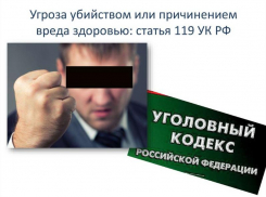 Директору «Блокнот-Таганрог»  после публикации материала об инспекторе налоговой службы прислали  письмо с угрозами