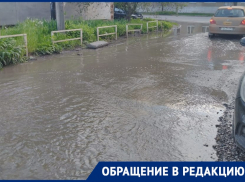 Жалобы в МКУ «Благоустройство» и депутату без толку – дорога к поликлинике напоминает водный аттракцион