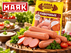 Товар дня: Сосиски «Сливочные», Папа может, вес - 329,90₽/кг