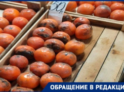 «Экзотические» витамины от рынка «Русское поле»