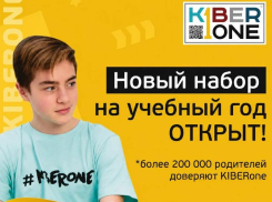 ПЕРВОЕ ПРОБНОЕ ЗАНЯТИЕ В KIBERone — БЕСПЛАТНО!