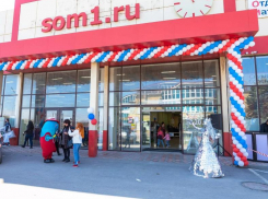 Магазин «СОМ» предоставляет скидку в 10 % своим корпоративным клиентам*