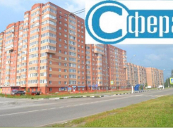 ООО «Сфера» - энергия и гарантия качества