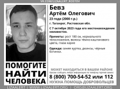Спустя 3 недели 23-летного таганрожца нашли мёртвым