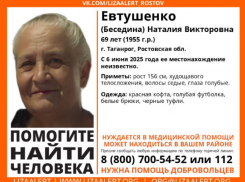 Нуждается в медпомощи: помогите найти таганроженку