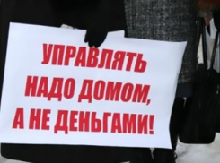 Прокуратура  Таганрога  пресекла незаконные действия управляющей компании «Тагансервис»