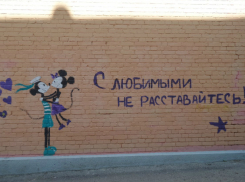 В Таганроге мужчины  рисуют и  фотографируют  любовь