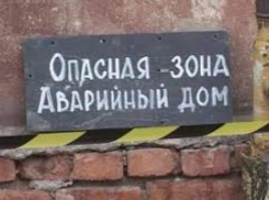 Администрация Таганрога разыскивает жильцов аварийных домов
