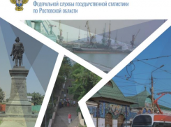 Ростовстат презентовал сборник о Таганроге