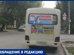 Сотрудники Таганрогского морского порта – за бортом маршрутки №56
