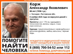 Нужна помощь в поиске таганрожца - даём ориентировку