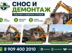 Снос и демонтаж под ключ