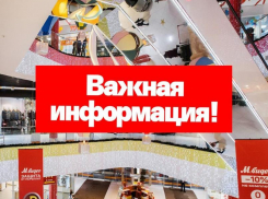 Временно закрылся «Мармелад» в Таганроге