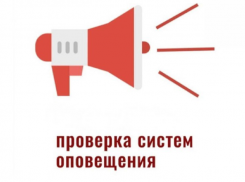 В Таганроге завоют сирены - плановая проверка, сообщаем точное время