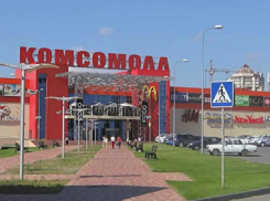 Компания, владеющая «Мармеладом» в Таганроге, прикупила   крупный торговый центр в Волгограде