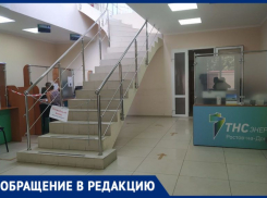 Таганроженка с трудом попала в ТНС энерго