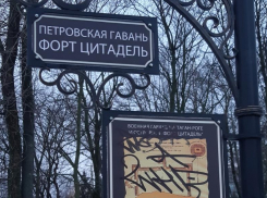 Вандалы изрисовали таблички с описанием знаковых мест в Таганроге