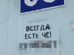 Активисты закрасили 20 граффити с рекламой наркотиков: но таких в Таганроге сотни