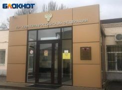 Три квартиры получили таганрожцы, благодаря вмешательству прокуратуры