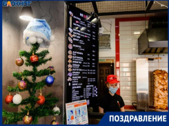Коллектив «Mr. Grill»* поздравляет гостей и жителей города с наступающими праздниками